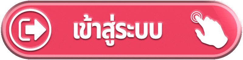 ปุ่ม BETAX2 เข้าสู่ระบบบนหน้าเว็บที่ตรวจสอบแล้ว