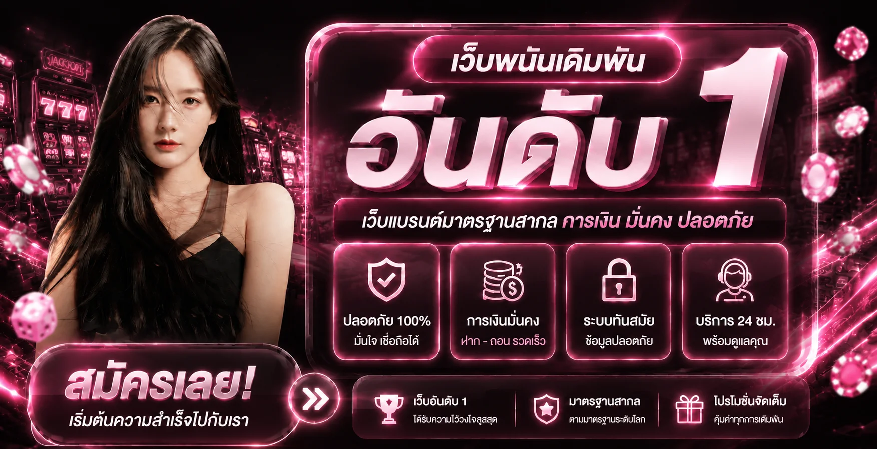 แบนเนอร์ BETAX2 รวมข้อมูลสล็อต ทางเข้า และเกมคาสิโน