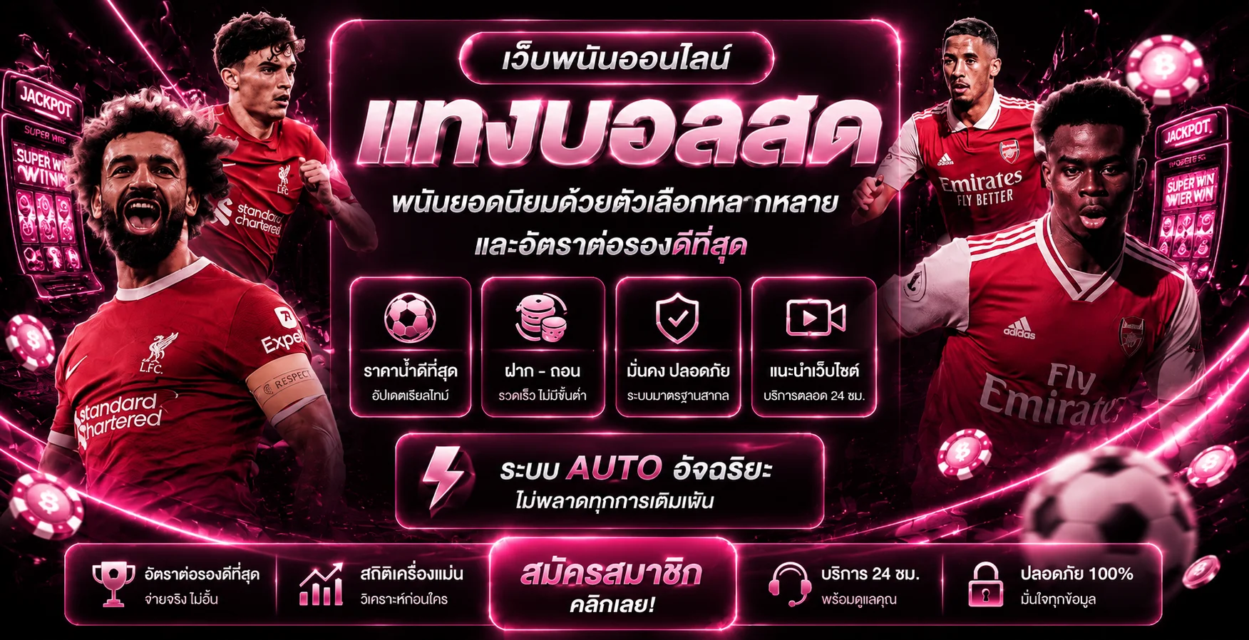 ภาพ BETAX2 ผลบอลสดและข้อมูลการแข่งขัน